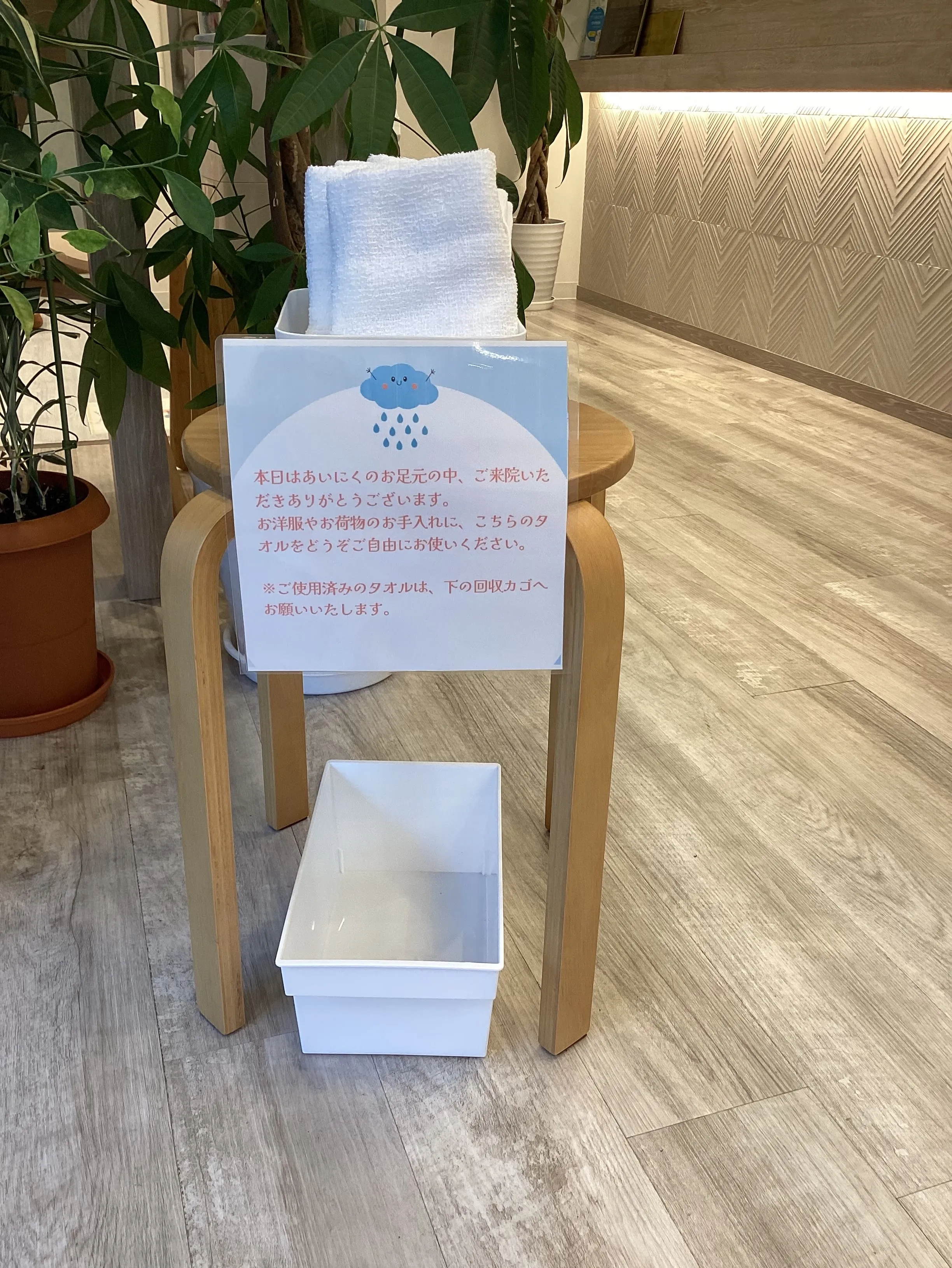お使いください