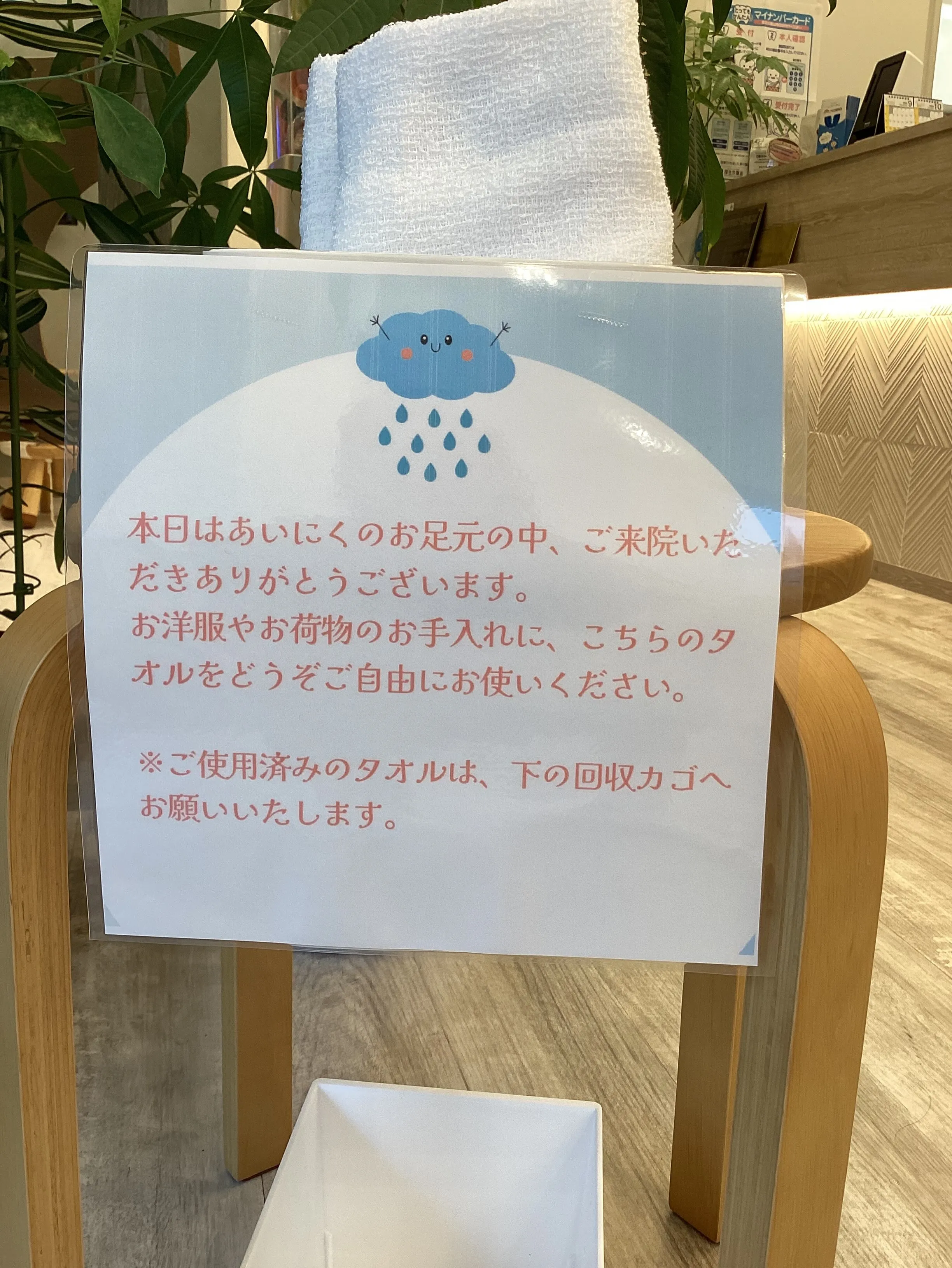 お使いください