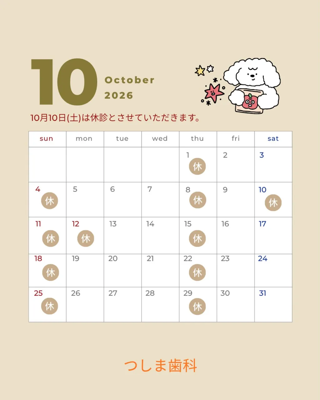 10月カレンダー😊