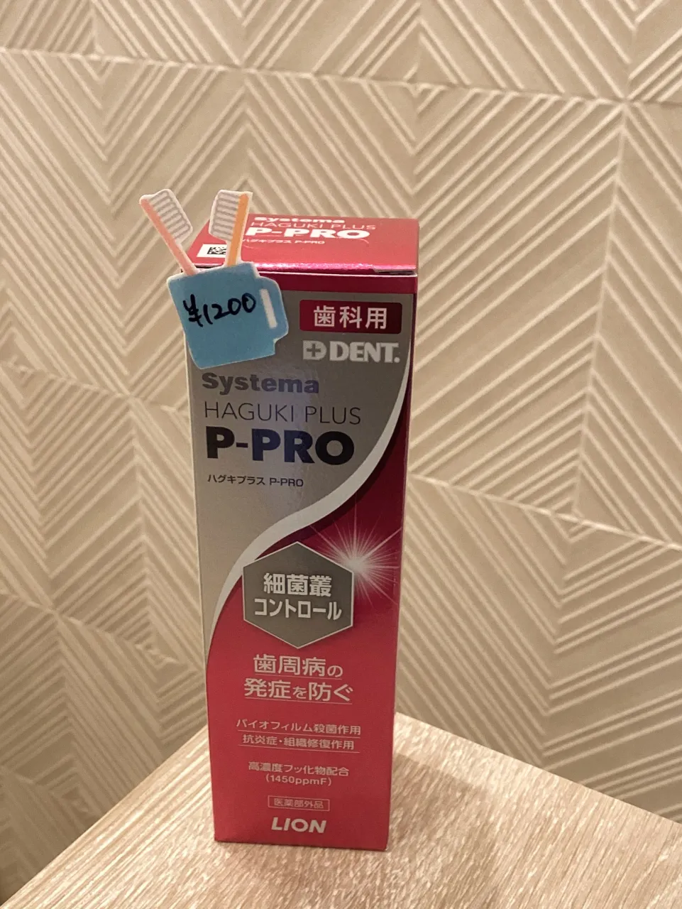 🦷✨【ハグキプラス P-PROがリニューアル!】