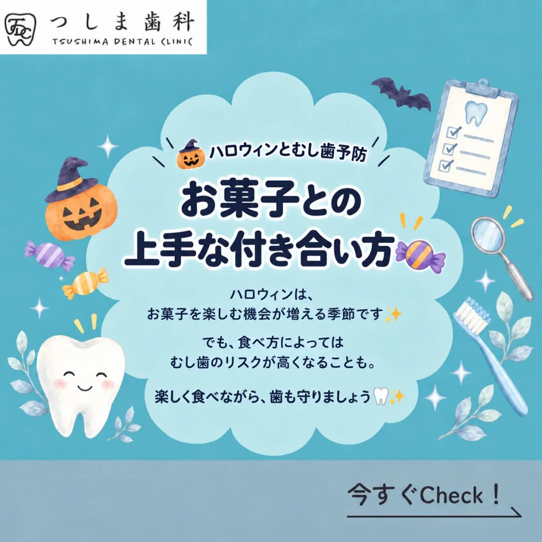 🎃お菓子も笑顔も楽しむハロウィン🍬