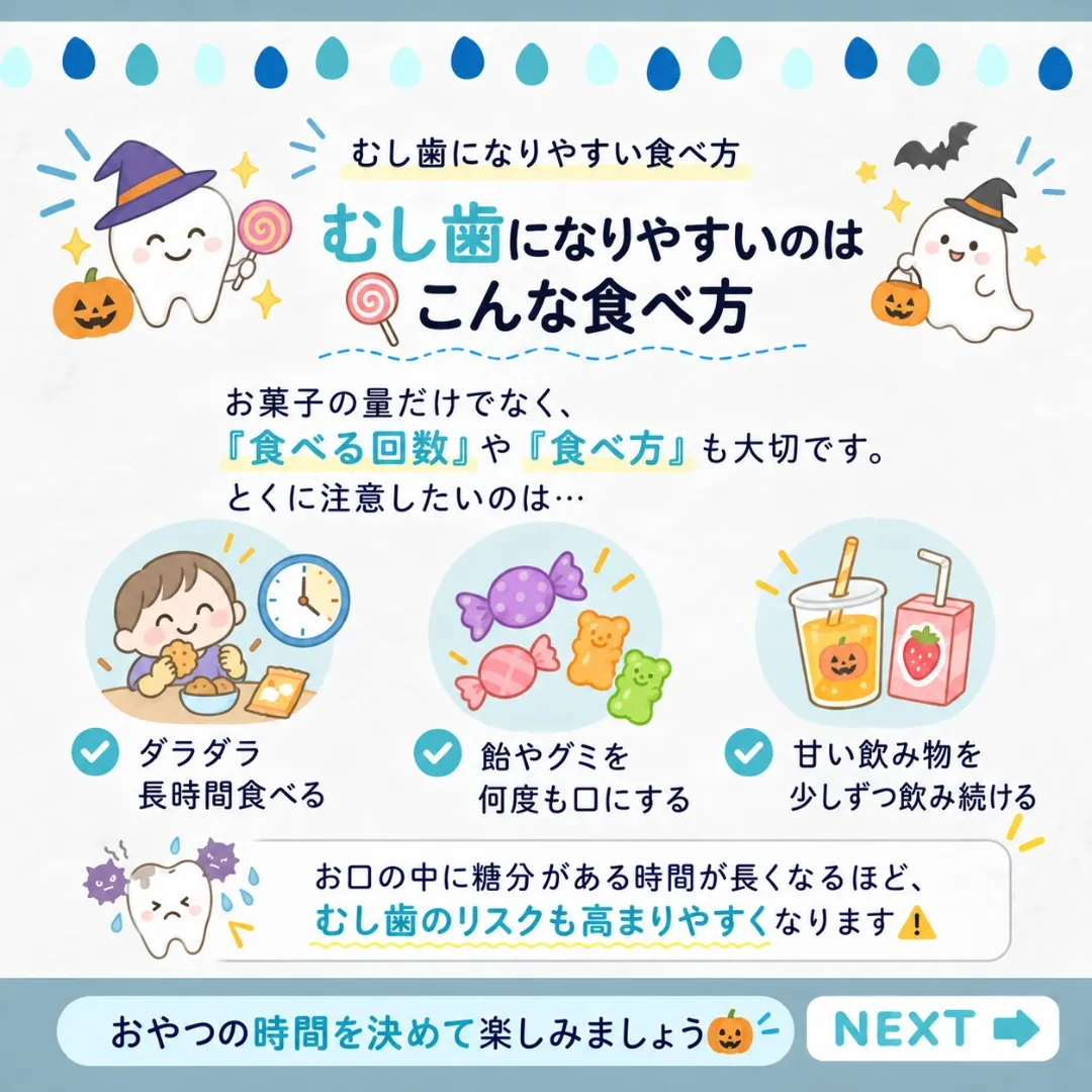 🎃お菓子も笑顔も楽しむハロウィン🍬