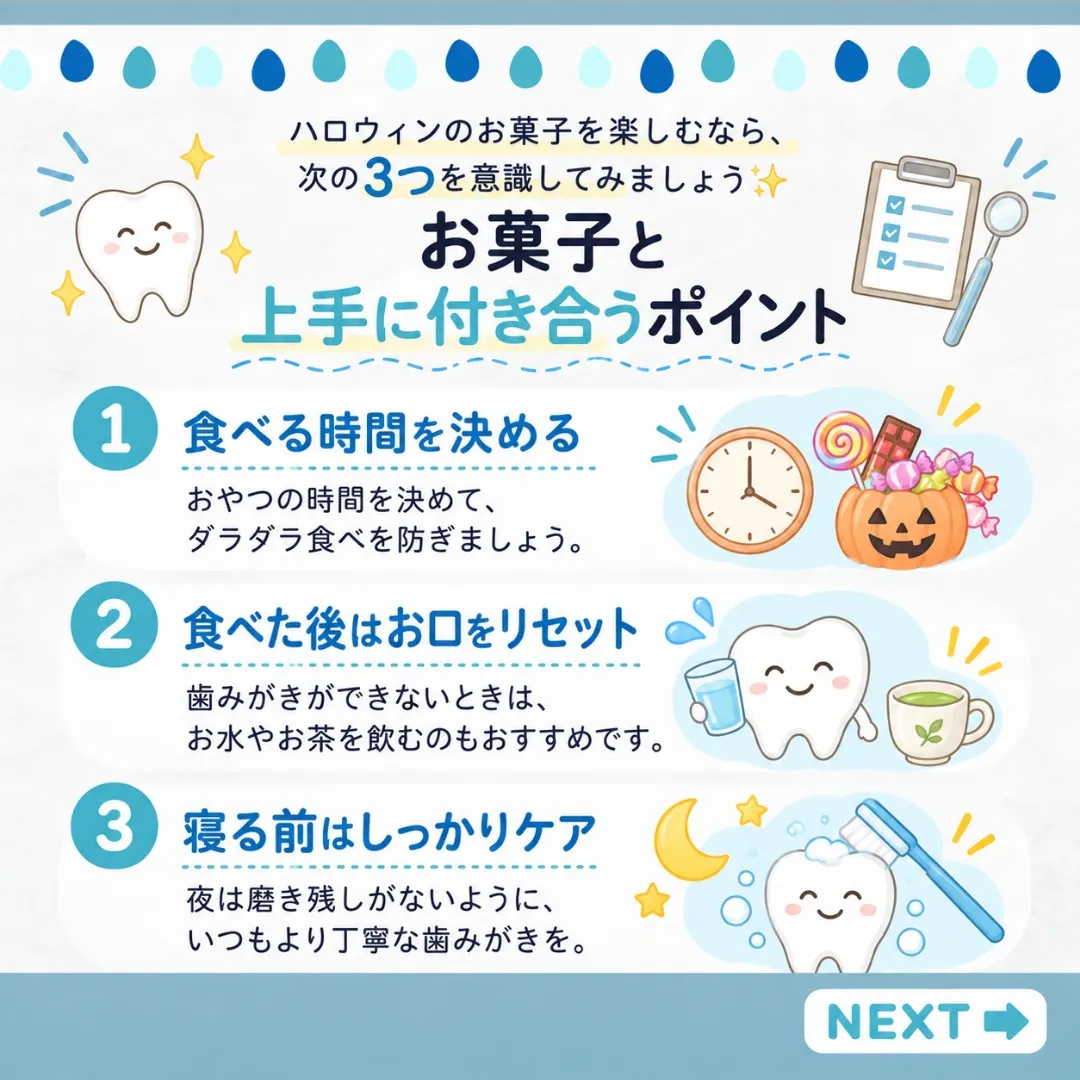 🎃お菓子も笑顔も楽しむハロウィン🍬