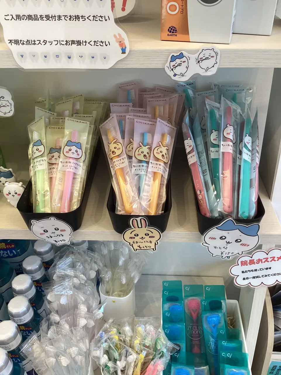 🦷✨ちいかわの歯ブラシ&フロスが新しく入荷しました✨