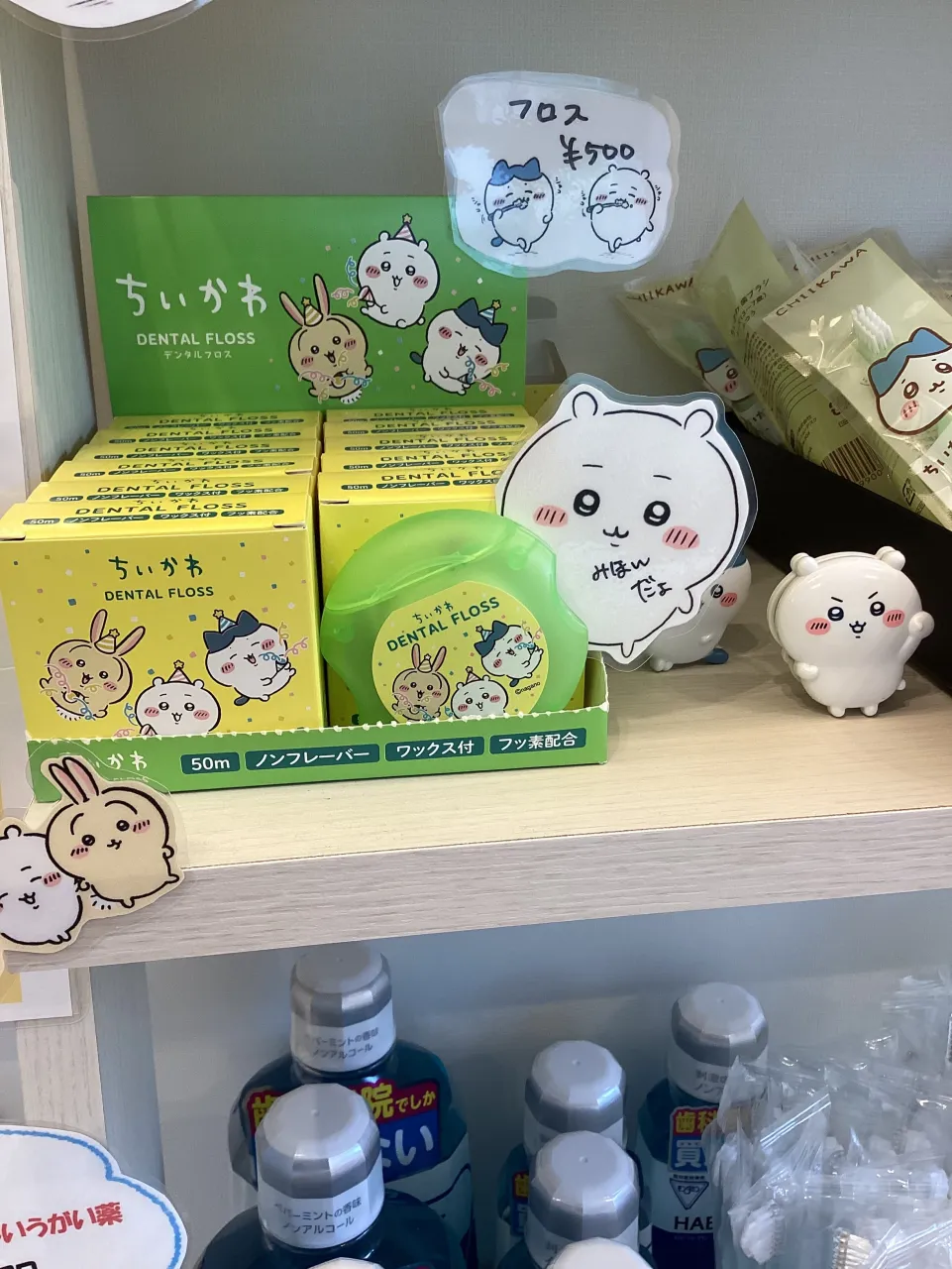 🦷✨ちいかわの歯ブラシ&フロスが新しく入荷しました✨