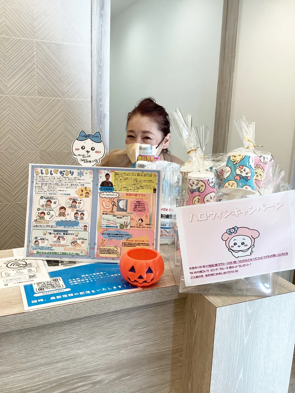 🦷つしま歯科だより🦷📢
