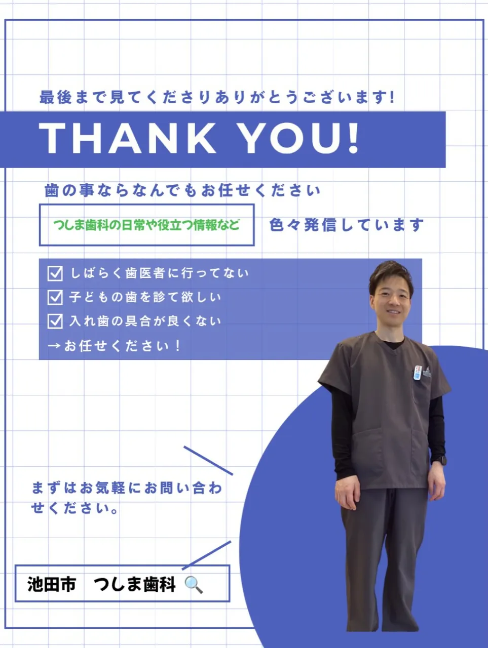 🦷つしま歯科だより🦷📢