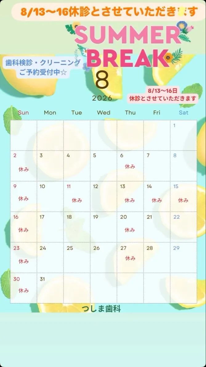 お盆休みのお知らせ🌻